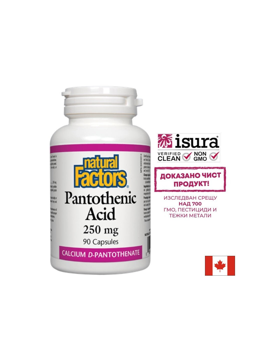 Acide pantothénique 250 mg - 90 capsules
