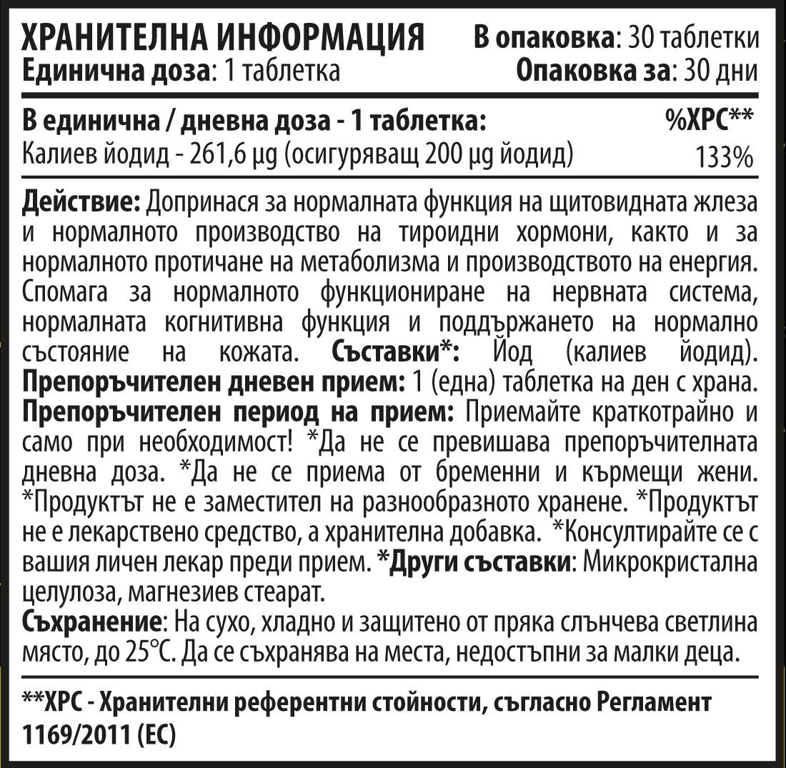 Iodure de potassium 200 mcg 30 comprimés