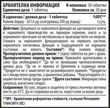 Iodure de potassium 200 mcg 30 comprimés