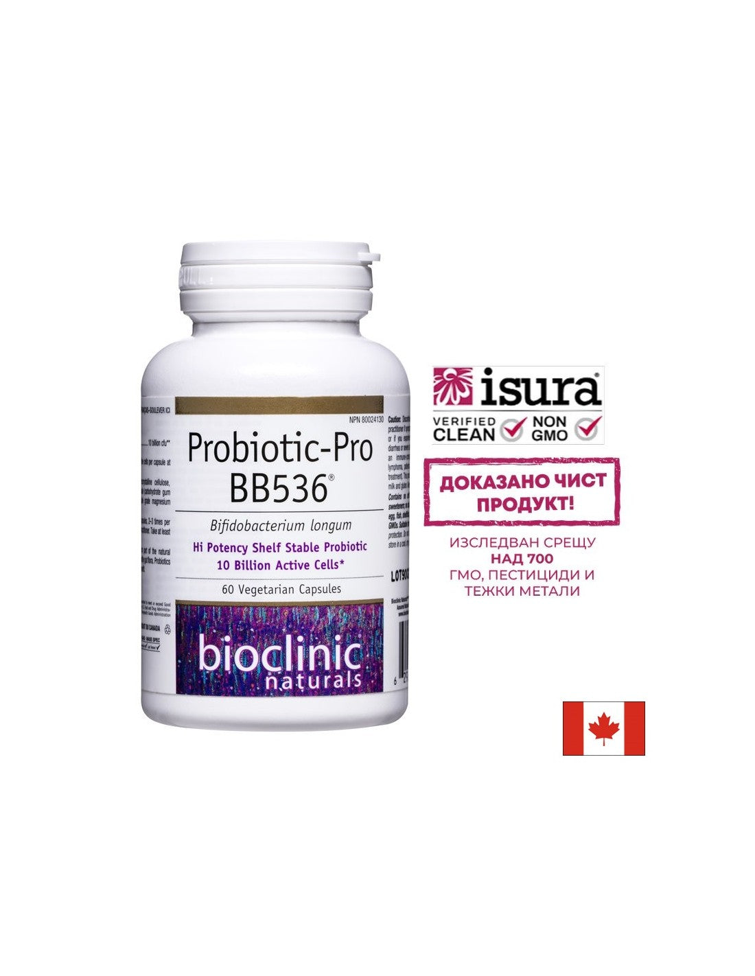 Probiotic-Pro BB536, 10 milliards de cellules actives - 60 capsules