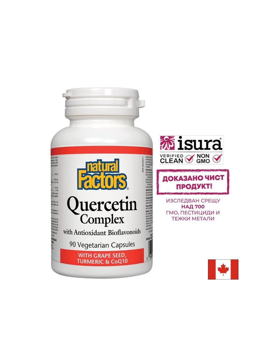 Complexe de quercétine 466 mg - 90 capsules