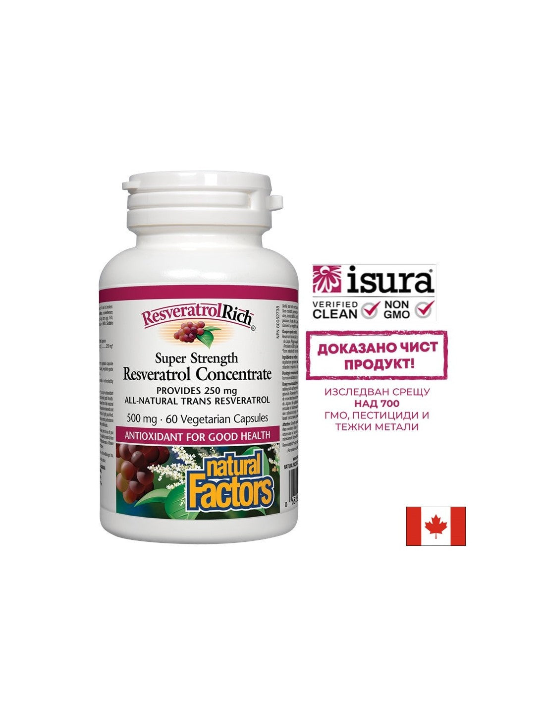 Super force resvératrol 250 mg - 60 capsules