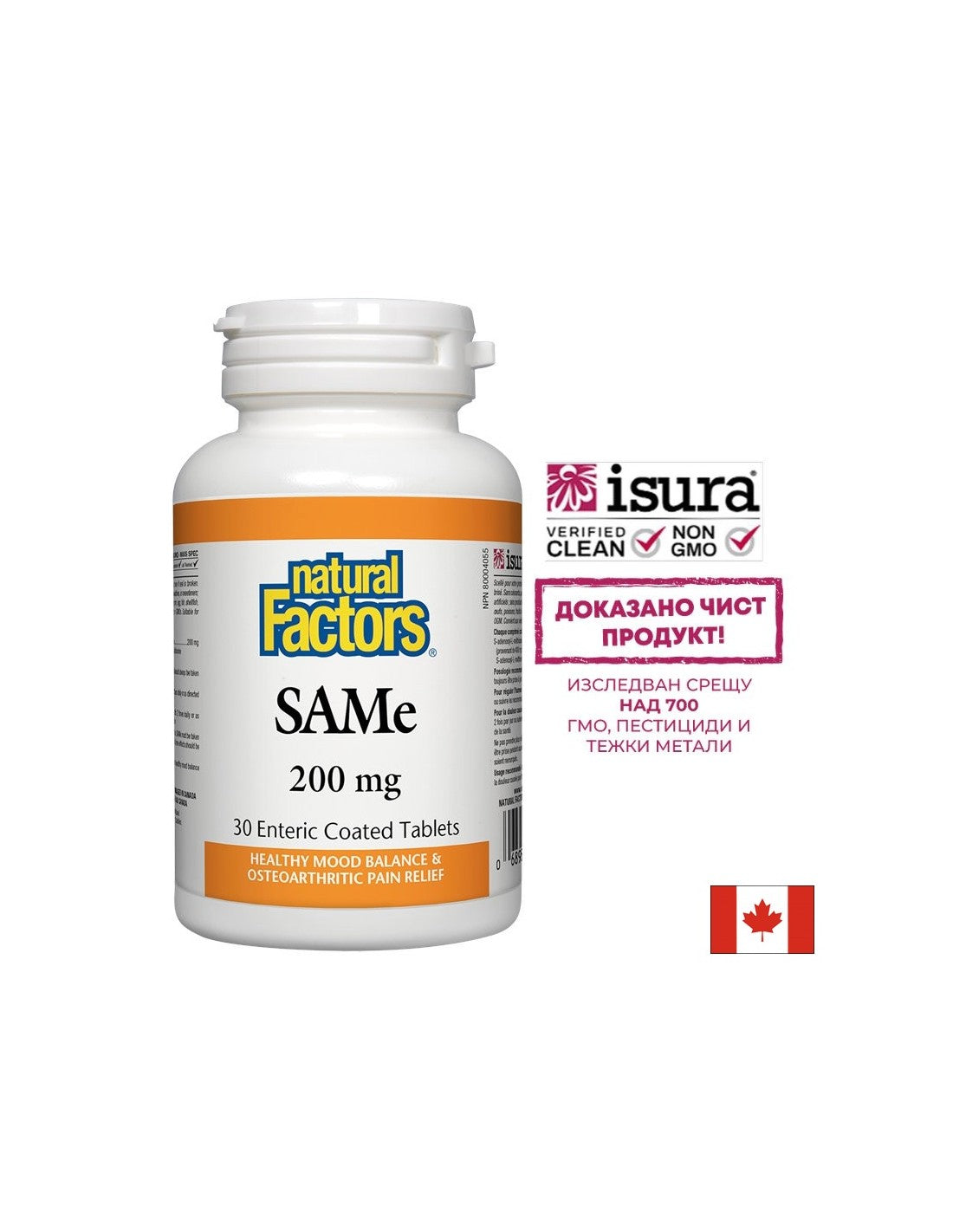 SAMe (S-adénosyl-L-méthionine)/SAMe 200 mg x 30 comprimés <tc>Natural Factors</tc>