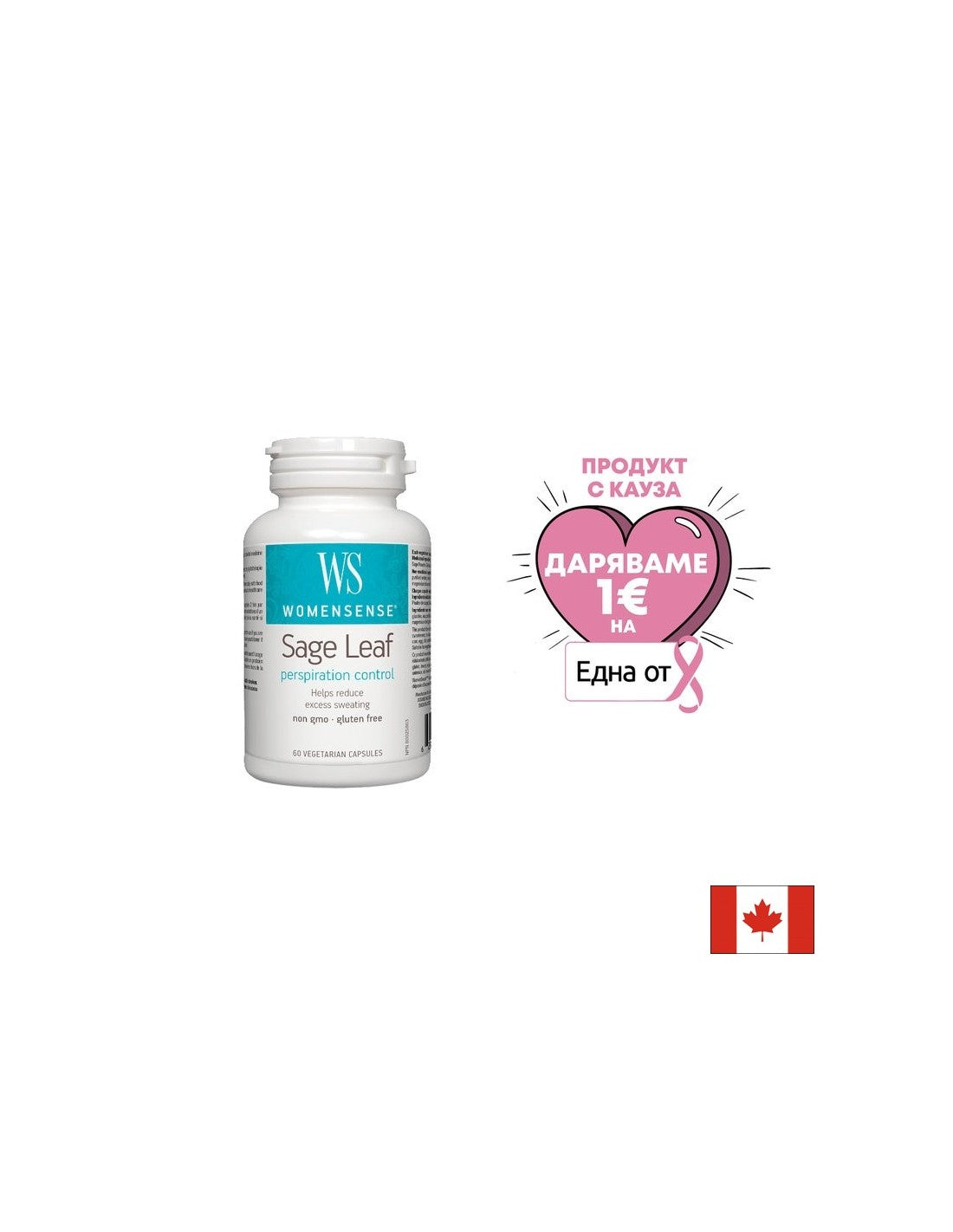 Feuille de sauge 350 mg - 60 capsules