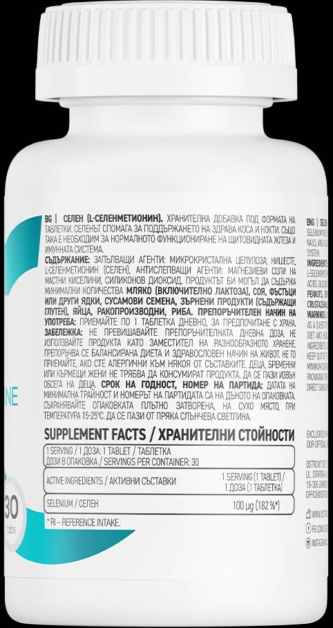 Sélénium 100 mcg - 90 comprimés