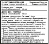 Sélénium 100 mcg 80 capsules