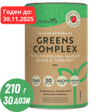 Complexe Super Greens (18 ingrédients actifs) 200 g <tc>Nutravita</tc>