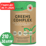 Complexe Super Greens (18 ingrédients actifs) 200 g <tc>Nutravita</tc>