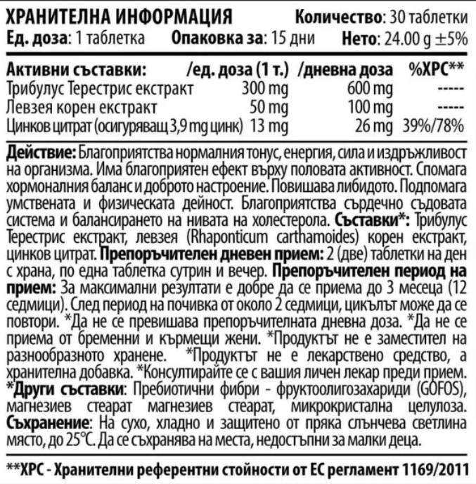 Tlz | Tribulus Leuzea Zinc - 30 comprimés