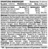 Tlz | Tribulus Leuzea Zinc - 30 comprimés