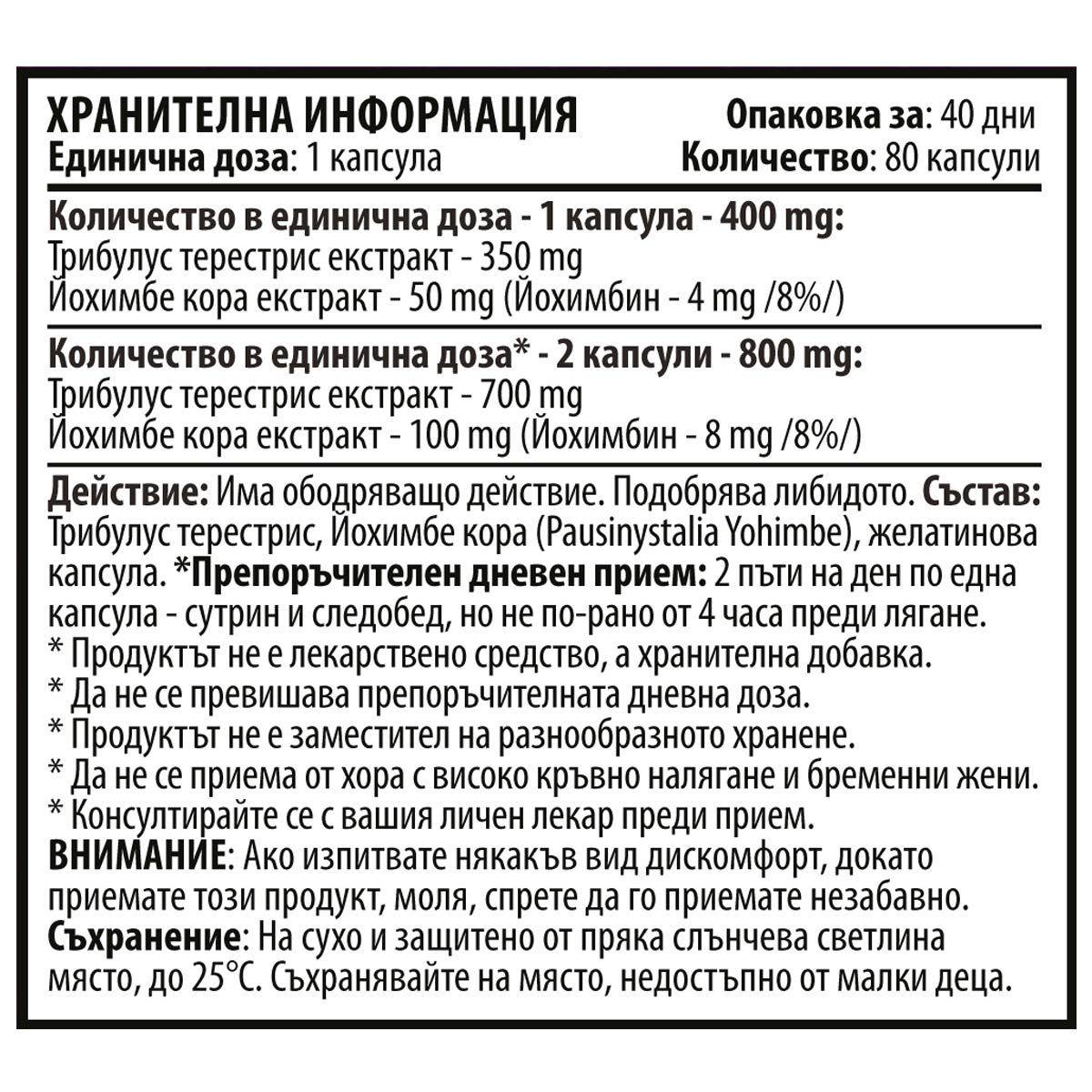 Capsules Testo Power 80