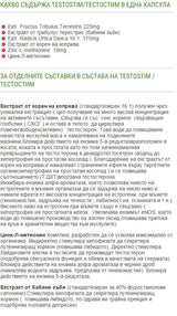 Testostim - 75 capsules