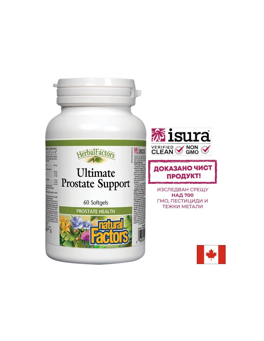 Support ultime de la prostate - 60 capsules de gel