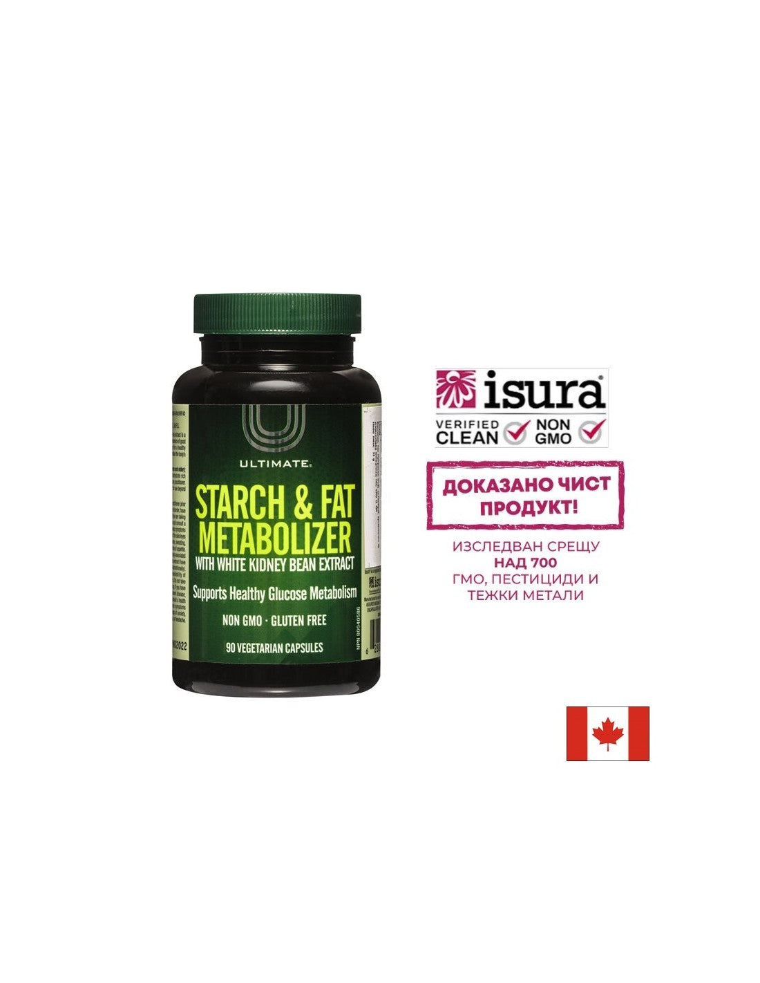 Ultimate ™ Farch et graisse métaboliser - 90 capsules