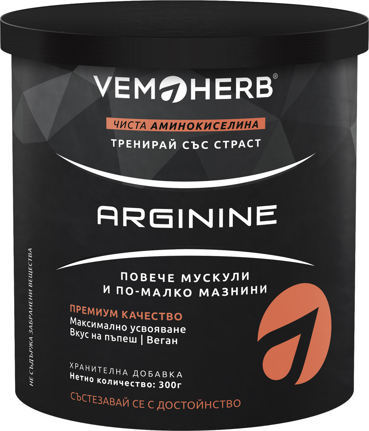 L-arginine 660 mg - 90 capsules