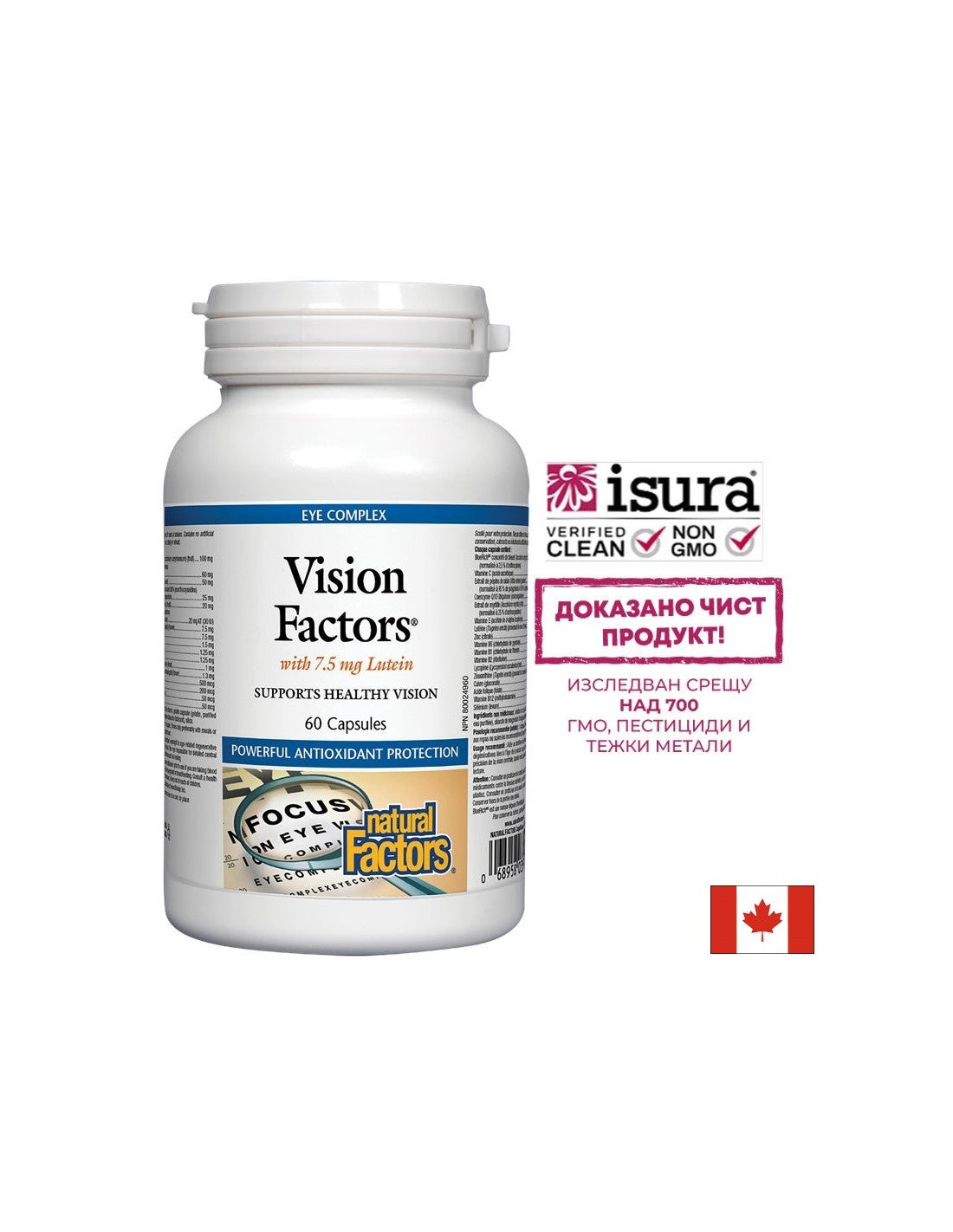 Vision Factors Formule pour une vision optimale, 60 capsules <tc>Natural Factors</tc>