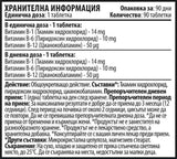 Complexe de vitamine B B1-B6-B12 - 90 comprimés