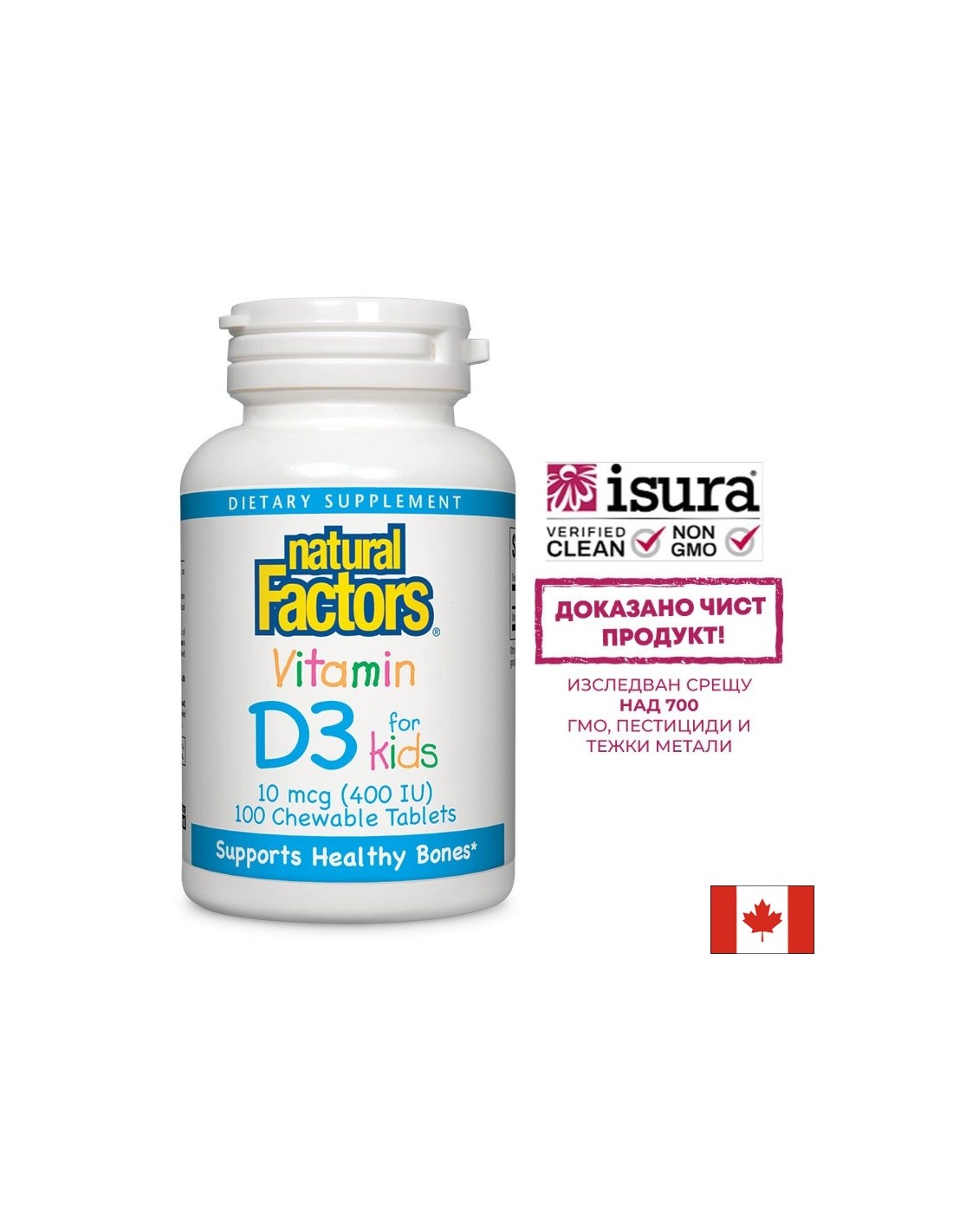 Vitamine D3 pour les enfants 400 UI - 100 comprimés à croquer