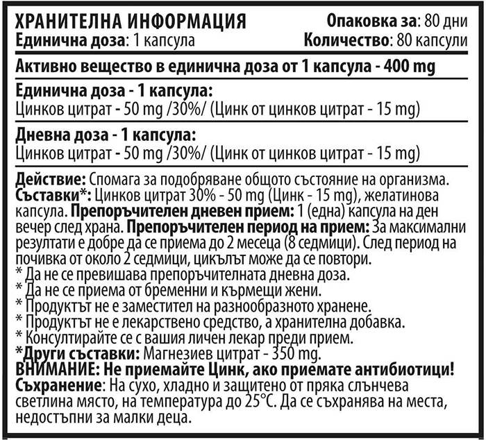 Zinc 15 mg - 80 capsules