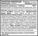 Citrate de magnésium 625 mg - 30 comprimés