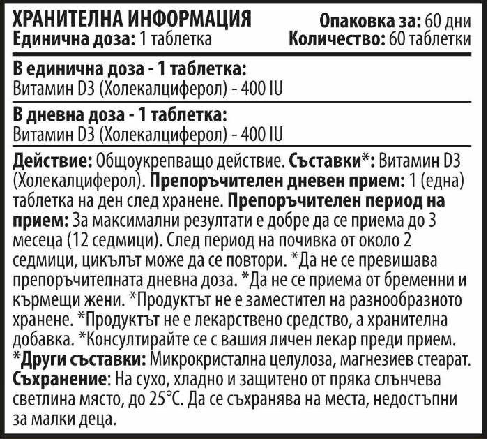 Vitamine D3 400 IU 60 comprimés