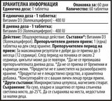 Vitamine D3 400 IU 60 comprimés