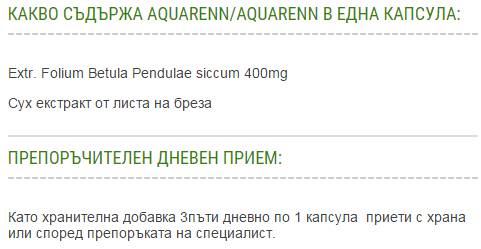 Aquarenn | Aquaren - Extrait de bouleau 400 mg - 60 capsules