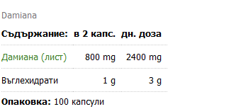 Feuilles de damiana - 100 capsules