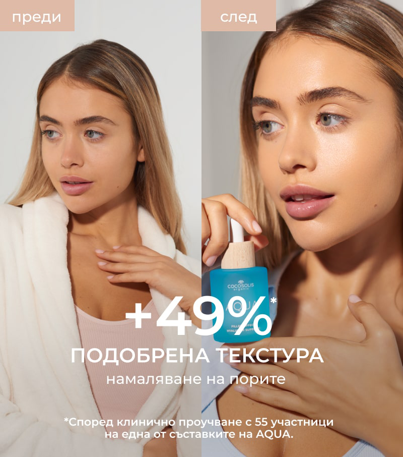 Aqua Fille à effectif Hyaluron Supreme 50ml