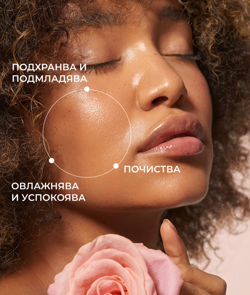 Rose Purify & Nourish Huile Cleanser 50ml