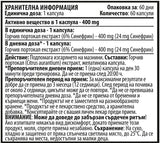 Synéphrine - Extrait d'orange amer 400 mg - 60 capsules