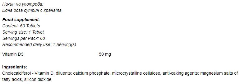 Vitamine D 2000 60 comprimés
